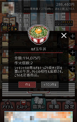 画像ギャラリー No.004のサムネイル画像 / 給料の使い道は“二次元の嫁”オンリー。「ブラックバイトはじめました。」を紹介する「(ほぼ)日刊スマホゲーム通信」第906回