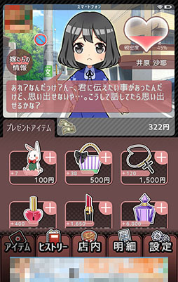 画像ギャラリー No.005のサムネイル画像 / 給料の使い道は“二次元の嫁”オンリー。「ブラックバイトはじめました。」を紹介する「(ほぼ)日刊スマホゲーム通信」第906回