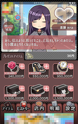 画像ギャラリー No.006のサムネイル画像 / 給料の使い道は“二次元の嫁”オンリー。「ブラックバイトはじめました。」を紹介する「(ほぼ)日刊スマホゲーム通信」第906回