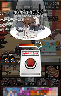 画像ギャラリー No.007のサムネイル画像 / 給料の使い道は“二次元の嫁”オンリー。「ブラックバイトはじめました。」を紹介する「(ほぼ)日刊スマホゲーム通信」第906回