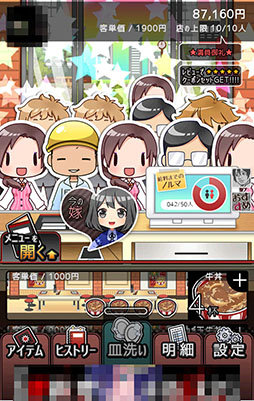 画像ギャラリー No.008のサムネイル画像 / 給料の使い道は“二次元の嫁”オンリー。「ブラックバイトはじめました。」を紹介する「(ほぼ)日刊スマホゲーム通信」第906回
