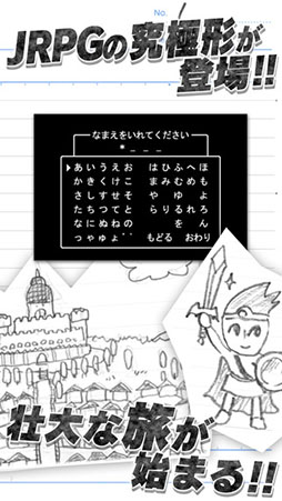 勇者ああああ