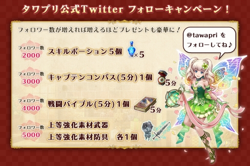 画像ギャラリー No.006のサムネイル画像 / 「タワー オブ プリンセス」,プレイ方法を紹介するPV第2弾を公開