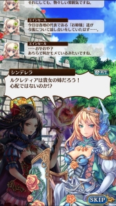 画像ギャラリー No.004のサムネイル画像 / シンデレラ（保守派）と白雪姫（革命派）のどちらを選ぶ？　スマホでPC向けオンラインゲームの醍醐味を楽しめる「タワー オブ プリンセス」のプレイレポートを掲載