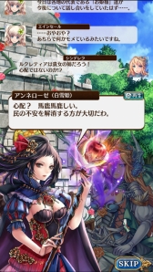画像ギャラリー No.005のサムネイル画像 / シンデレラ（保守派）と白雪姫（革命派）のどちらを選ぶ？　スマホでPC向けオンラインゲームの醍醐味を楽しめる「タワー オブ プリンセス」のプレイレポートを掲載