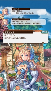 画像ギャラリー No.006のサムネイル画像 / シンデレラ（保守派）と白雪姫（革命派）のどちらを選ぶ？　スマホでPC向けオンラインゲームの醍醐味を楽しめる「タワー オブ プリンセス」のプレイレポートを掲載