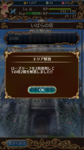 画像ギャラリー No.012のサムネイル画像 / シンデレラ（保守派）と白雪姫（革命派）のどちらを選ぶ？　スマホでPC向けオンラインゲームの醍醐味を楽しめる「タワー オブ プリンセス」のプレイレポートを掲載