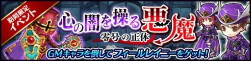 画像ギャラリー No.001のサムネイル画像 / 「タワー オブ プリンセス」，運営のゲームマスターを討伐するイベントが開催