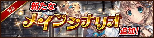 画像ギャラリー No.001のサムネイル画像 / 「タワー オブ プリンセス」,ドロシーの登場する新メインシナリオが実装