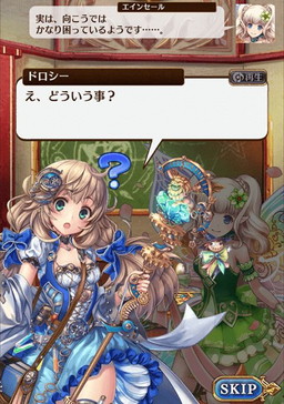 画像ギャラリー No.003のサムネイル画像 / 「タワー オブ プリンセス」,ドロシーの登場する新メインシナリオが実装