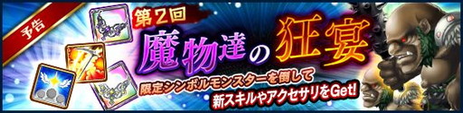 画像ギャラリー No.006のサムネイル画像 / 「タワー オブ プリンセス」,ドロシーの登場する新メインシナリオが実装