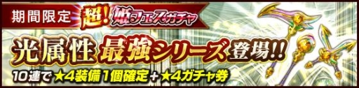 画像ギャラリー No.013のサムネイル画像 / 「タワー オブ プリンセス」テレビCM第2弾「みんなで冒険篇」が放送開始