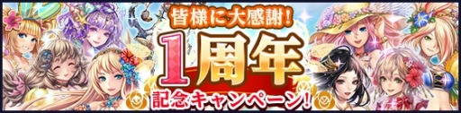 画像ギャラリー No.010のサムネイル画像 / 「タワー オブ プリンセス」8人のプリンセスが抱負を語る「政見放送」動画を公開