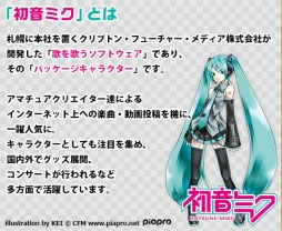 画像ギャラリー No.004のサムネイル画像 / 「タワー オブ プリンセス」，初音ミクとのコラボが9月8日に開催決定