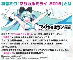 画像ギャラリー No.005のサムネイル画像 / 「タワー オブ プリンセス」，初音ミクとのコラボが9月8日に開催決定