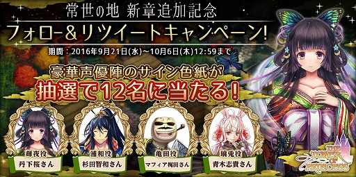 画像ギャラリー No.007のサムネイル画像 / 「タワー オブ プリンセス」,新章“常世の地”のストーリーを実装