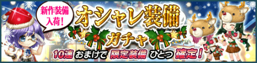 画像ギャラリー No.008のサムネイル画像 / 「タワー オブ プリンセス」,クリスマス企画「感謝の贈り物」を開催