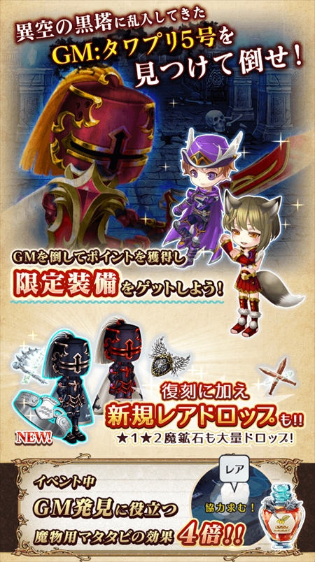 画像ギャラリー No.005のサムネイル画像 / 「タワー オブ プリンセス」，イベント「GMを追え！ 死せる5号の狂乱」が開催