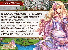 画像ギャラリー No.002のサムネイル画像 / 「タワー オブ プリンセス」,“タワプリ春の10大計画 2017”を実施