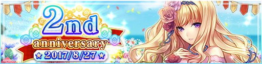 画像ギャラリー No.001のサムネイル画像 / 「タワー オブ プリンセス」2周年キャンペーンの第1弾がスタート