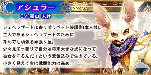 画像ギャラリー No.002のサムネイル画像 / 「タワプリ」,シンドバッドらが登場する新シナリオを10月5日に追加