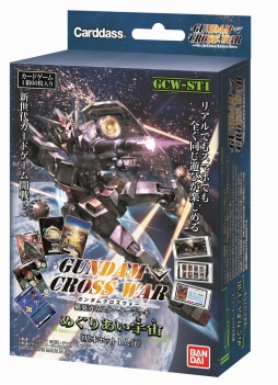 画像ギャラリー No.002のサムネイル画像 / 「サイが僕に敵うはずないだろ?」 まさかのカード化は「ガンダムクロスウォー」で実現。噂の基本セットが本日発売