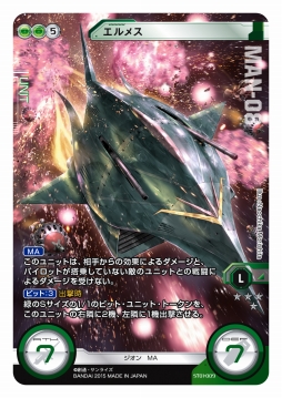 画像ギャラリー No.007のサムネイル画像 / 「サイが僕に敵うはずないだろ?」 まさかのカード化は「ガンダムクロスウォー」で実現。噂の基本セットが本日発売