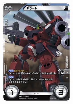 画像ギャラリー No.010のサムネイル画像 / 「サイが僕に敵うはずないだろ?」 まさかのカード化は「ガンダムクロスウォー」で実現。噂の基本セットが本日発売