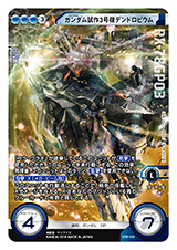画像ギャラリー No.001のサムネイル画像 / クロスボーン,OO,サンダーボルトが参戦する「ガンダムクロスウォー」EXブースター「歴戦の撃墜王」が3月25日に発売。各色のキーカードを検証