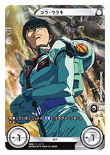 画像ギャラリー No.002のサムネイル画像 / クロスボーン,OO,サンダーボルトが参戦する「ガンダムクロスウォー」EXブースター「歴戦の撃墜王」が3月25日に発売。各色のキーカードを検証