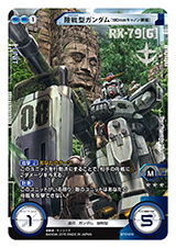 画像ギャラリー No.003のサムネイル画像 / クロスボーン,OO,サンダーボルトが参戦する「ガンダムクロスウォー」EXブースター「歴戦の撃墜王」が3月25日に発売。各色のキーカードを検証