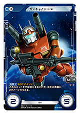 画像ギャラリー No.004のサムネイル画像 / クロスボーン,OO,サンダーボルトが参戦する「ガンダムクロスウォー」EXブースター「歴戦の撃墜王」が3月25日に発売。各色のキーカードを検証
