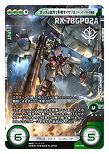 画像ギャラリー No.009のサムネイル画像 / クロスボーン,OO,サンダーボルトが参戦する「ガンダムクロスウォー」EXブースター「歴戦の撃墜王」が3月25日に発売。各色のキーカードを検証