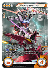 画像ギャラリー No.012のサムネイル画像 / クロスボーン,OO,サンダーボルトが参戦する「ガンダムクロスウォー」EXブースター「歴戦の撃墜王」が3月25日に発売。各色のキーカードを検証