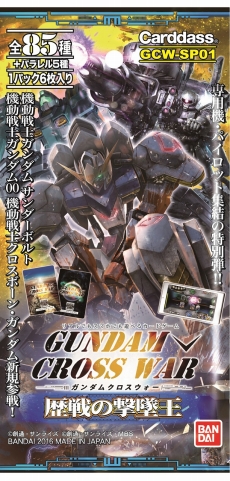画像ギャラリー No.021のサムネイル画像 / クロスボーン,OO,サンダーボルトが参戦する「ガンダムクロスウォー」EXブースター「歴戦の撃墜王」が3月25日に発売。各色のキーカードを検証