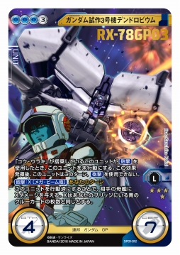 画像ギャラリー No.023のサムネイル画像 / クロスボーン,OO,サンダーボルトが参戦する「ガンダムクロスウォー」EXブースター「歴戦の撃墜王」が3月25日に発売。各色のキーカードを検証