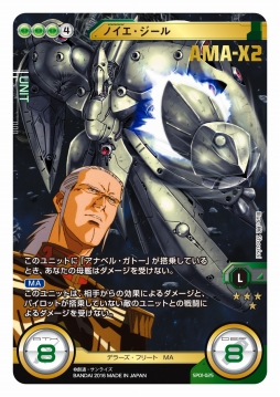 画像ギャラリー No.024のサムネイル画像 / クロスボーン,OO,サンダーボルトが参戦する「ガンダムクロスウォー」EXブースター「歴戦の撃墜王」が3月25日に発売。各色のキーカードを検証