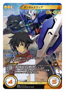 画像ギャラリー No.025のサムネイル画像 / クロスボーン,OO,サンダーボルトが参戦する「ガンダムクロスウォー」EXブースター「歴戦の撃墜王」が3月25日に発売。各色のキーカードを検証