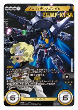 画像ギャラリー No.026のサムネイル画像 / クロスボーン,OO,サンダーボルトが参戦する「ガンダムクロスウォー」EXブースター「歴戦の撃墜王」が3月25日に発売。各色のキーカードを検証