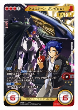 画像ギャラリー No.027のサムネイル画像 / クロスボーン,OO,サンダーボルトが参戦する「ガンダムクロスウォー」EXブースター「歴戦の撃墜王」が3月25日に発売。各色のキーカードを検証