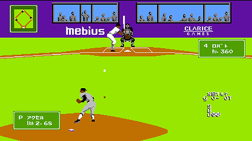画像ギャラリー No.003のサムネイル画像 / PS4「燃えろ!!プロ野球2016」の配信が本日スタート。ファミコン時代の名作が,新要素を備えつつちゃんとファミコン・クオリティで復活