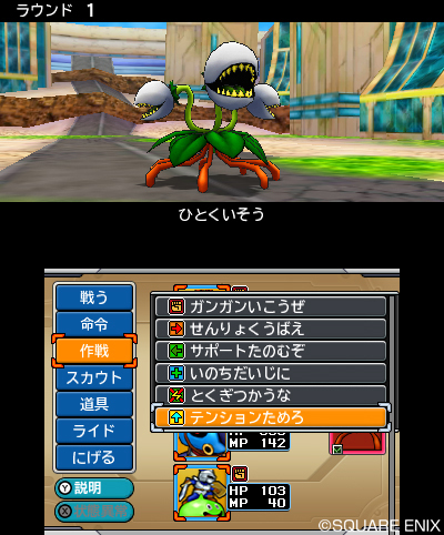 画像ギャラリー No.009のサムネイル画像 / 「DQM ジョーカー3」,スカウトアタック,モンスターのアクセサリー,「DQX」ほか人気タイトルから参戦する新モンスターの情報が公開
