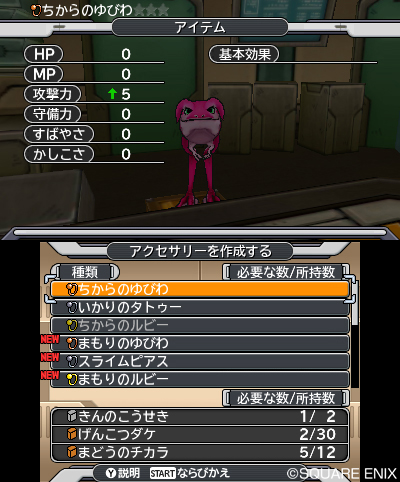 画像ギャラリー No.018のサムネイル画像 / 「DQM ジョーカー3」,スカウトアタック,モンスターのアクセサリー,「DQX」ほか人気タイトルから参戦する新モンスターの情報が公開