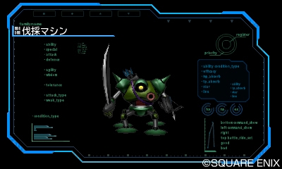 画像ギャラリー No.028のサムネイル画像 / 「ドラゴンクエストモンスターズ ジョーカー3」ライドシステムの新要素「マスターズロード」の情報を公開。異世界につながる扉の存在も明らかに