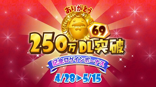 画像ギャラリー No.001のサムネイル画像 / 「SHOW BY ROCK!!」，250万69（ロック）DL突破記念キャンペーンが開催