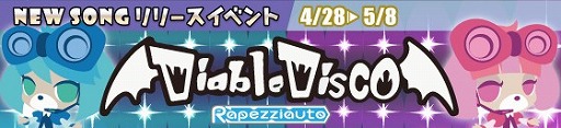 画像ギャラリー No.004のサムネイル画像 / 「SHOW BY ROCK!!」，250万69（ロック）DL突破記念キャンペーンが開催