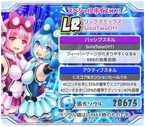 画像ギャラリー No.006のサムネイル画像 / 「SHOW BY ROCK!!」，250万69（ロック）DL突破記念キャンペーンが開催