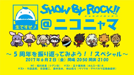 画像ギャラリー No.001のサムネイル画像 / 「SHOW BY ROCK!!」ニコ生特番「SHOW BY ROCK!!@ニコニャマ」を6月2日に放送