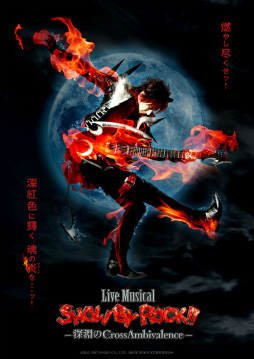 画像ギャラリー No.003のサムネイル画像 / Live Musical「SHOW BY ROCK!!」,忍迅雷音のバンドビジュアルが解禁
