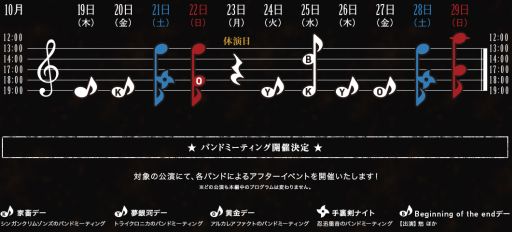 画像ギャラリー No.003のサムネイル画像 / Live Musical「SHOW BY ROCK!!」，シュウ☆ゾーの過去の姿と思わしき「愁」のビジュアルが公開